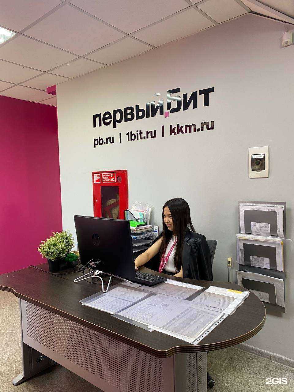 Отзывы на компанию Первый Бит в г. Красноярск c фото