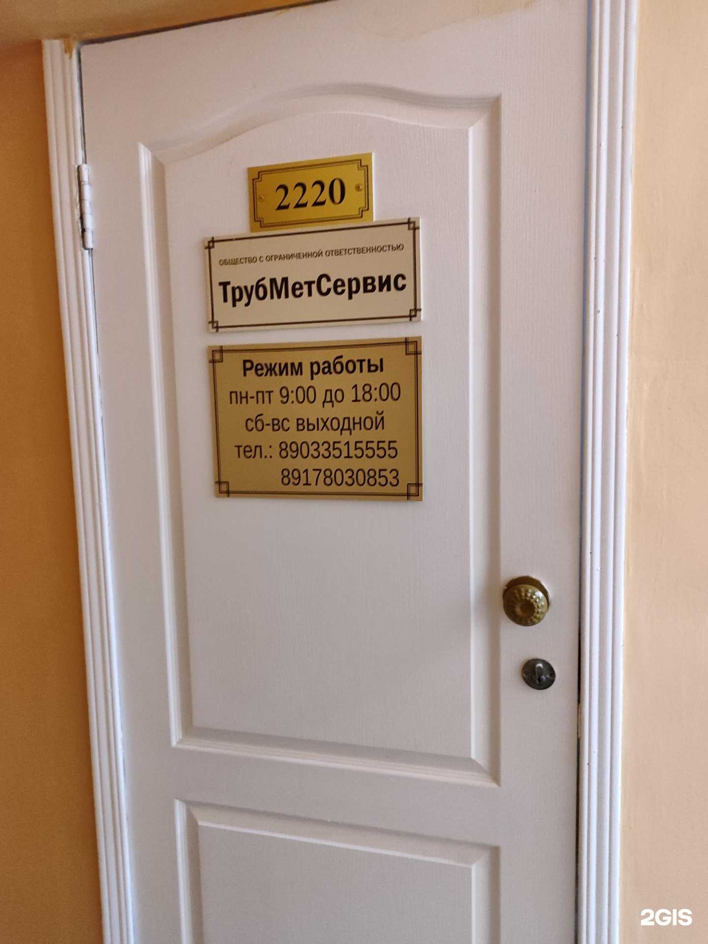 Отзывы на компанию ТрубМетСервис в г. Уфа c фото