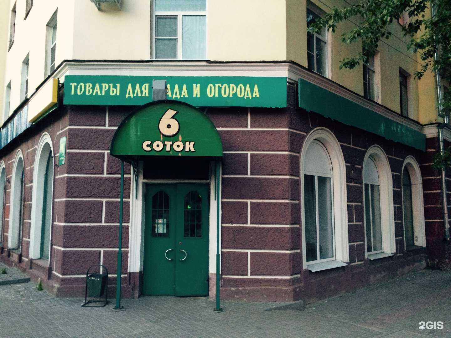 Отзывы на компанию 6 соток в Калуге c фото