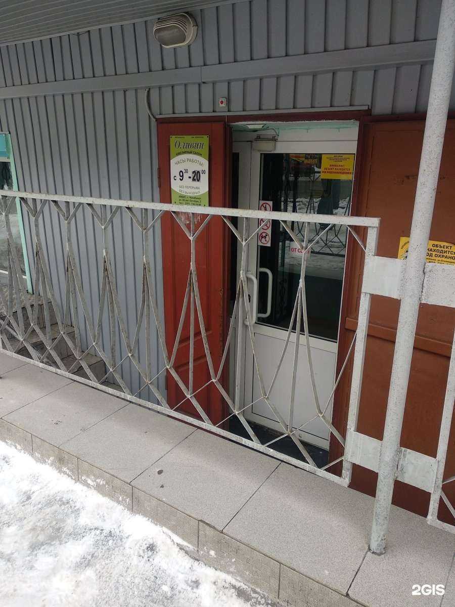 Отзывы на компанию Оливин в г. Челябинск c фото