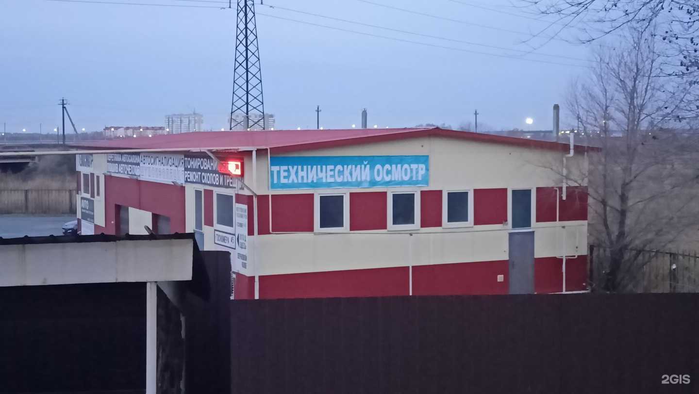 Отзывы на компанию Пункт технического осмотра транспорта в Кургане c фото - фотография 2 из 2