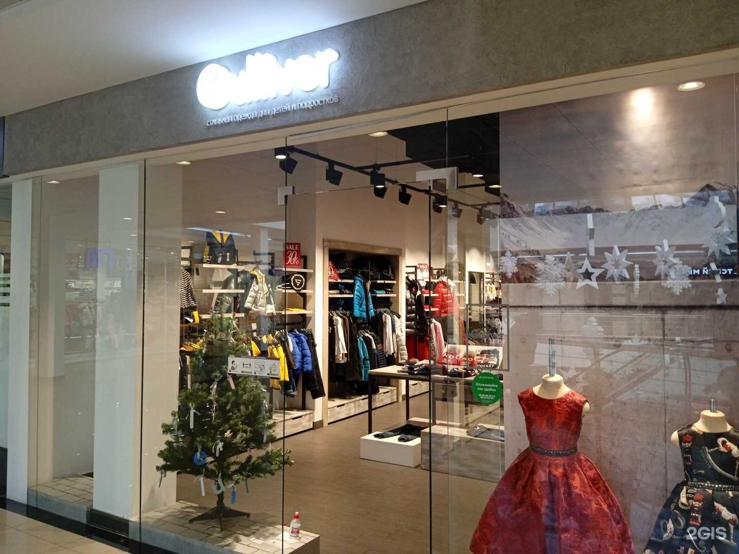 Отзывы на компанию Gulliver в г. Ставрополь c фото