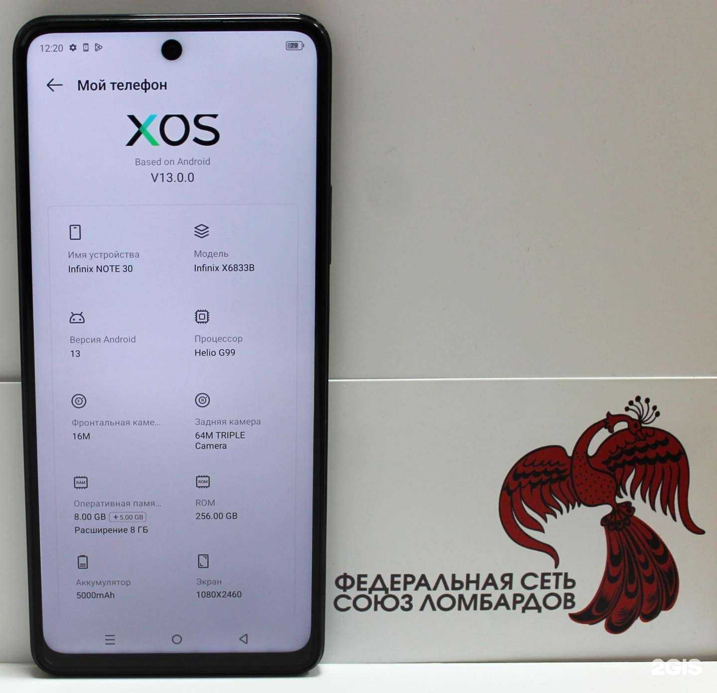 Отзывы на компанию Ломбард союз ломбардов в г. Лиски c фото