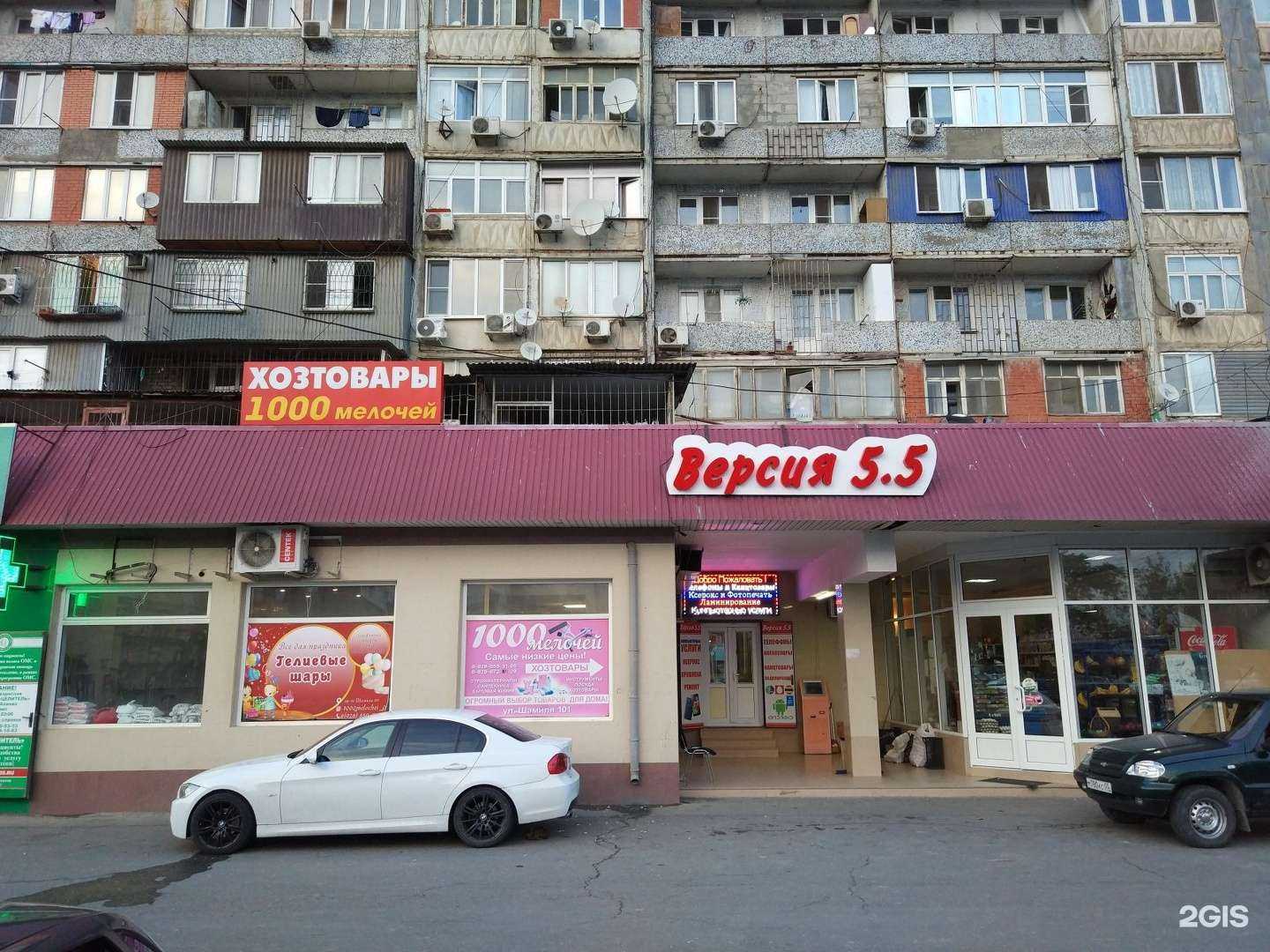 Отзывы на компанию Версия 5.5 в г. Махачкала c фото