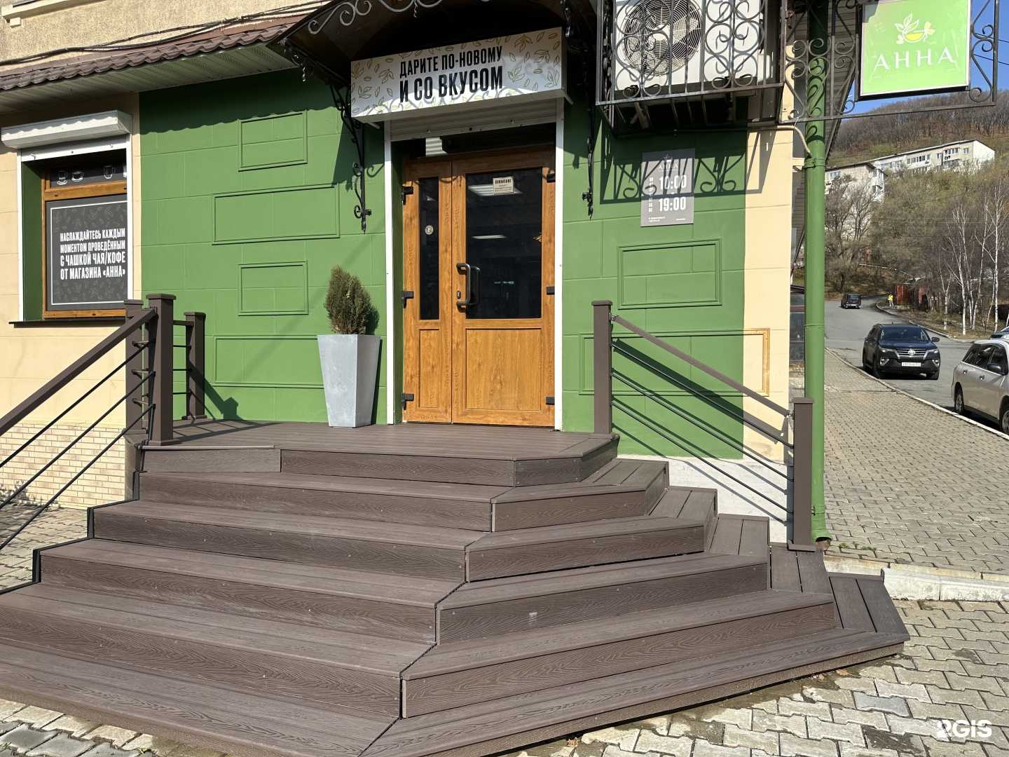 Отзывы на компанию Анна в Находке c фото