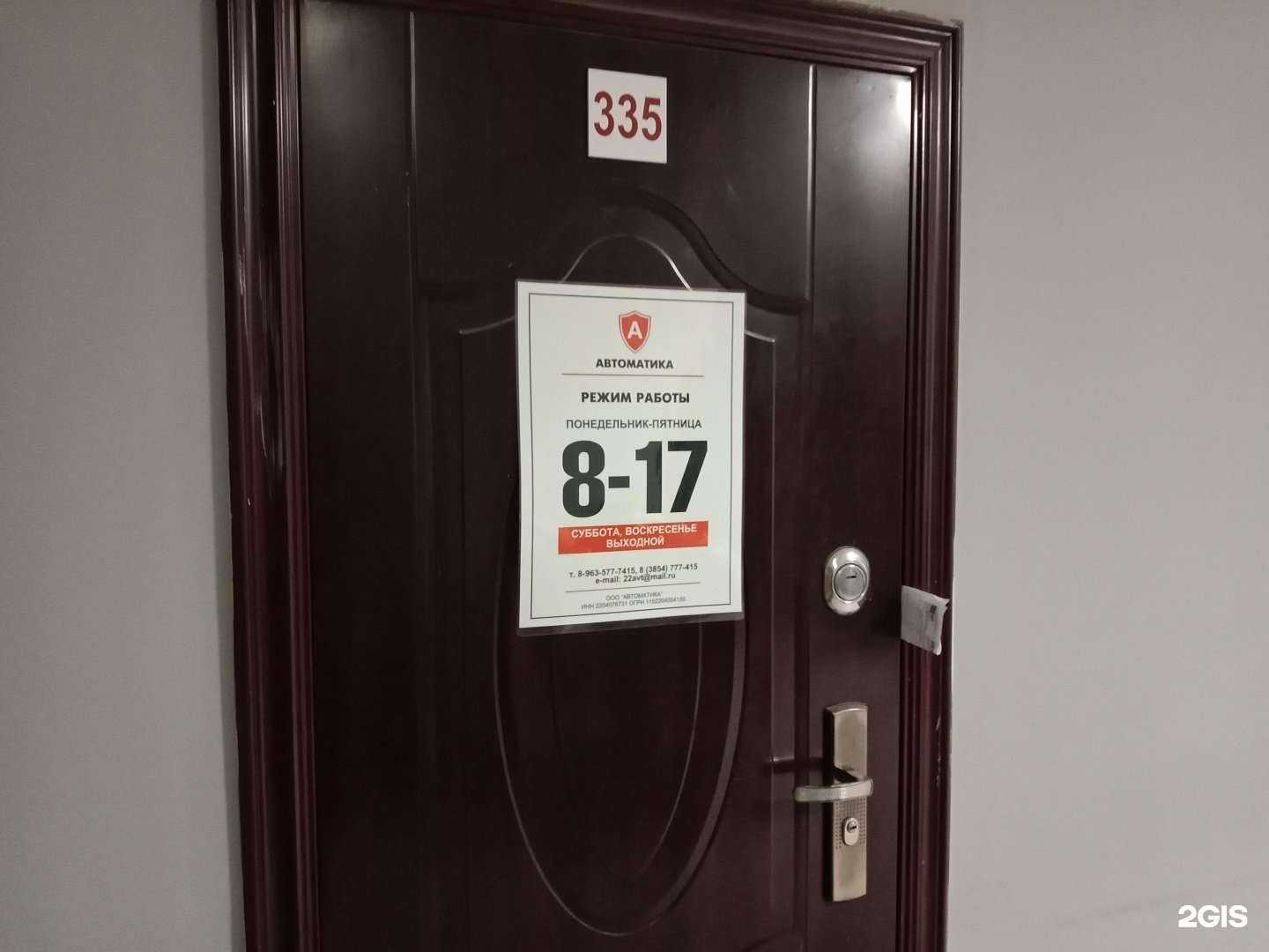 Отзывы на компанию Автоматика в Бийске c фото