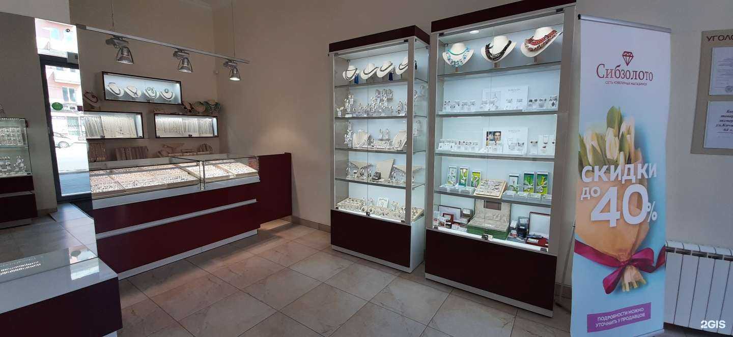 Отзывы на компанию Сибзолото в г. Красноярск c фото