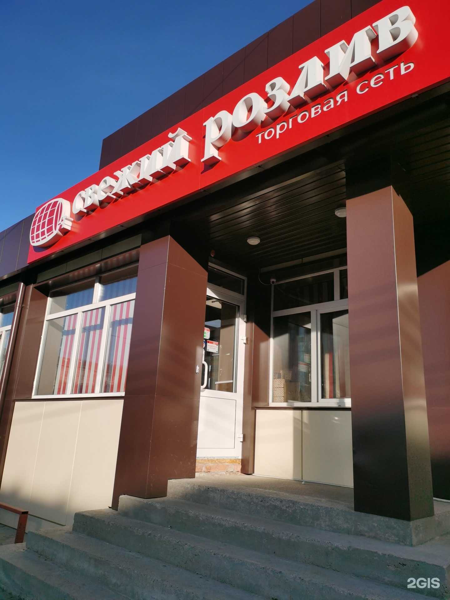 Отзывы на компанию Свежий розлив в Улан-Удэ c фото