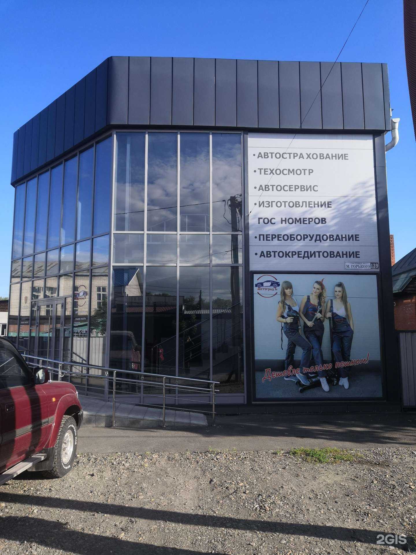 Отзывы на компанию Автоградъ в Бийске c фото