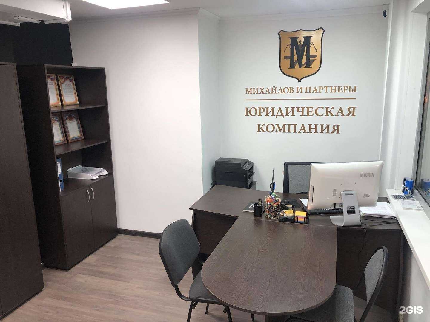 Отзывы на компанию Михайлов и Партнеры в г. Бор c фото