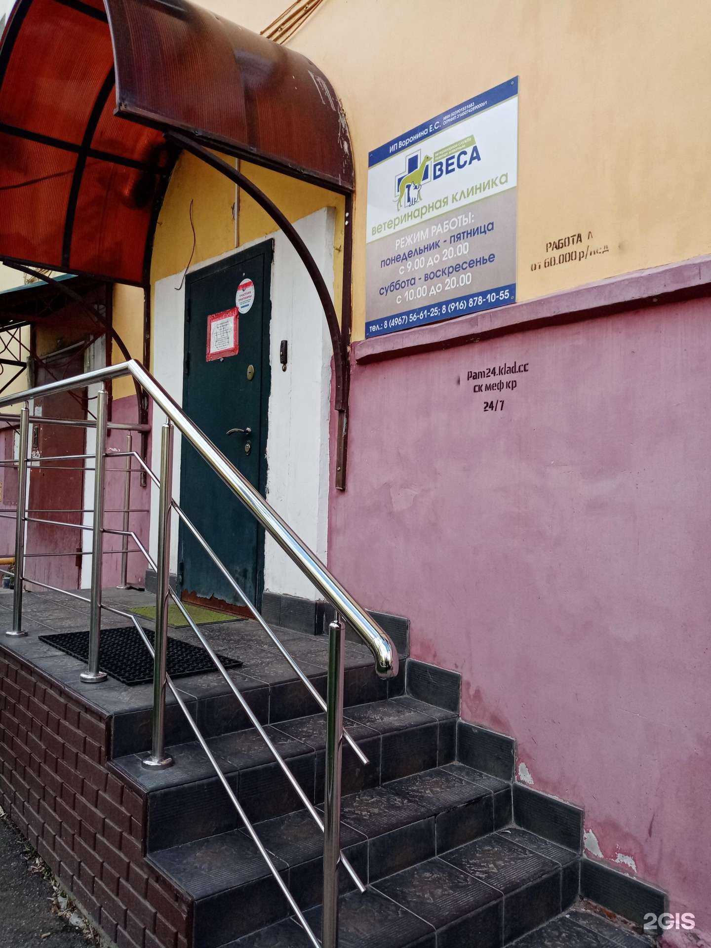 Отзывы на компанию Веса в Подольске c фото