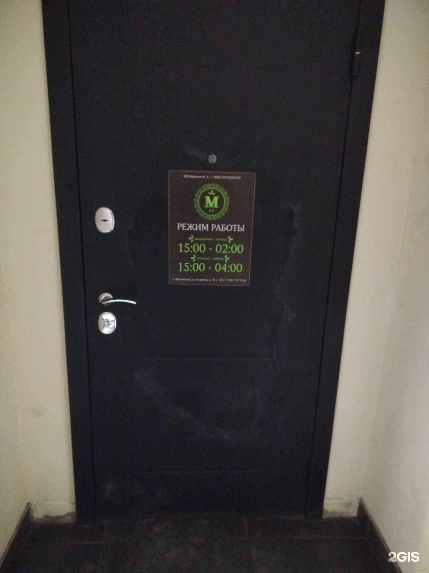 Отзывы на компанию Мята  в Жуковском c фото