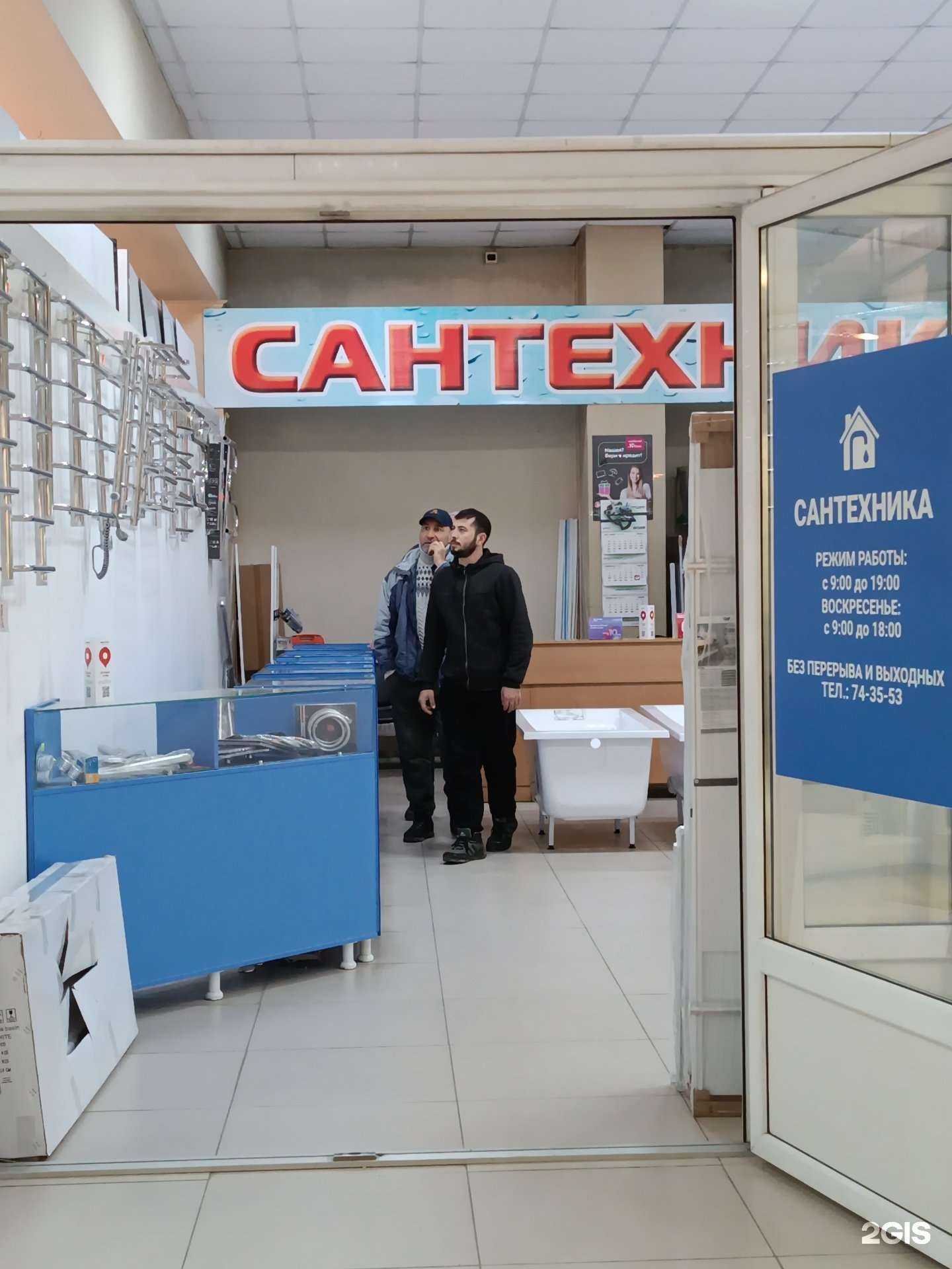 Отзывы на компанию Магазин сантехники в Нальчике c фото