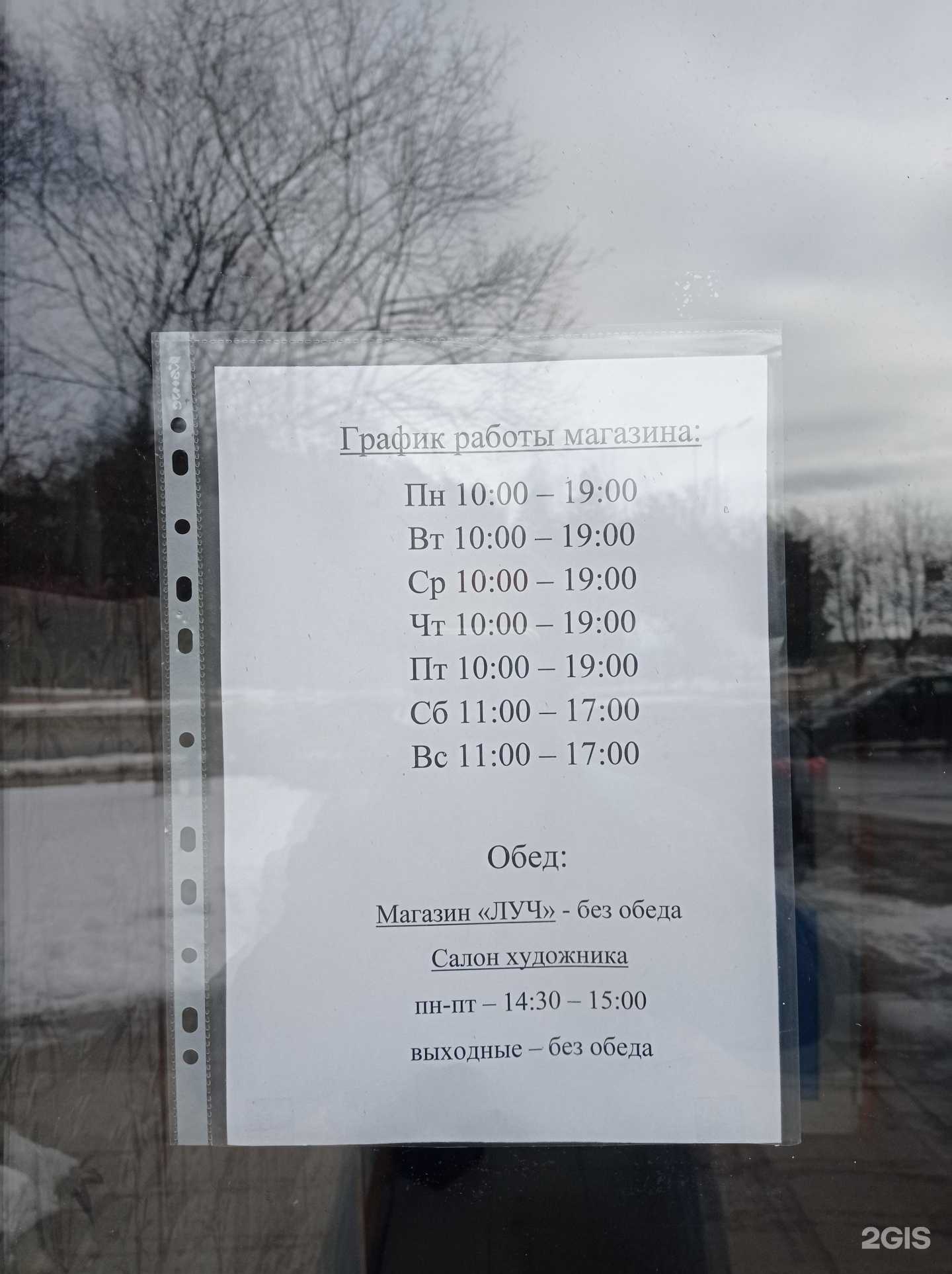 Отзывы на компанию Салон Художника в Сосновом Боре c фото