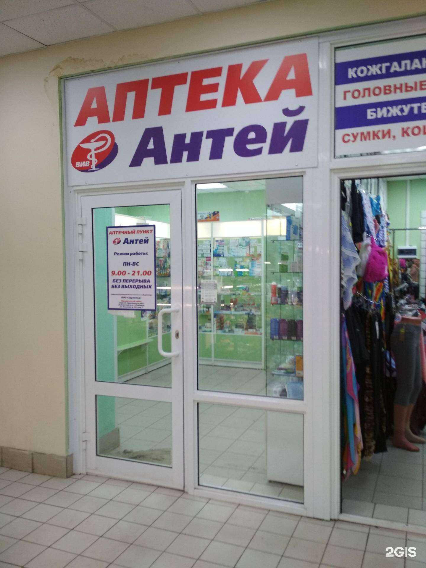 Отзывы на компанию Антей в г. Иваново c фото