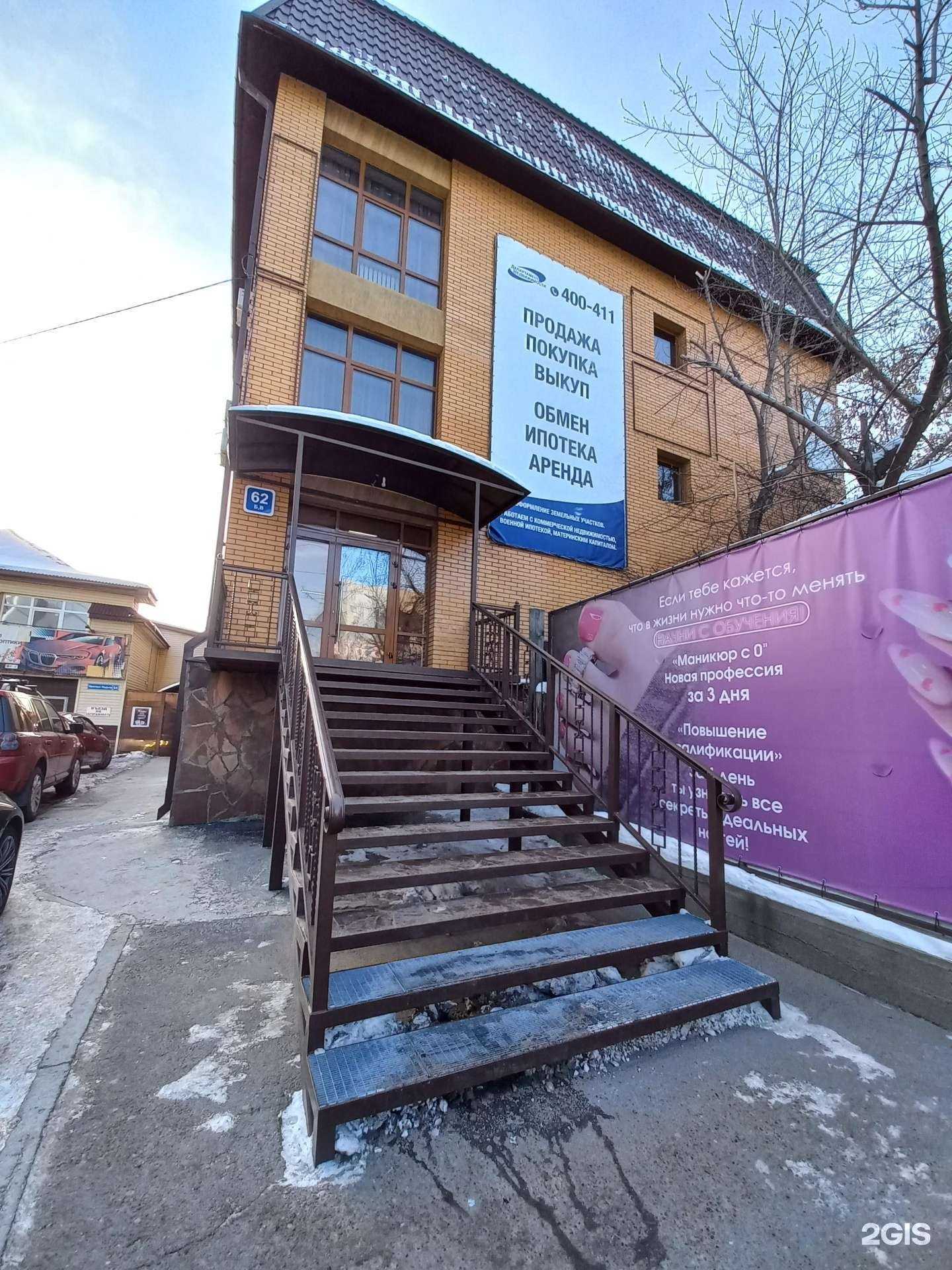 Отзывы на компанию Ложка мёда в Иркутске c фото