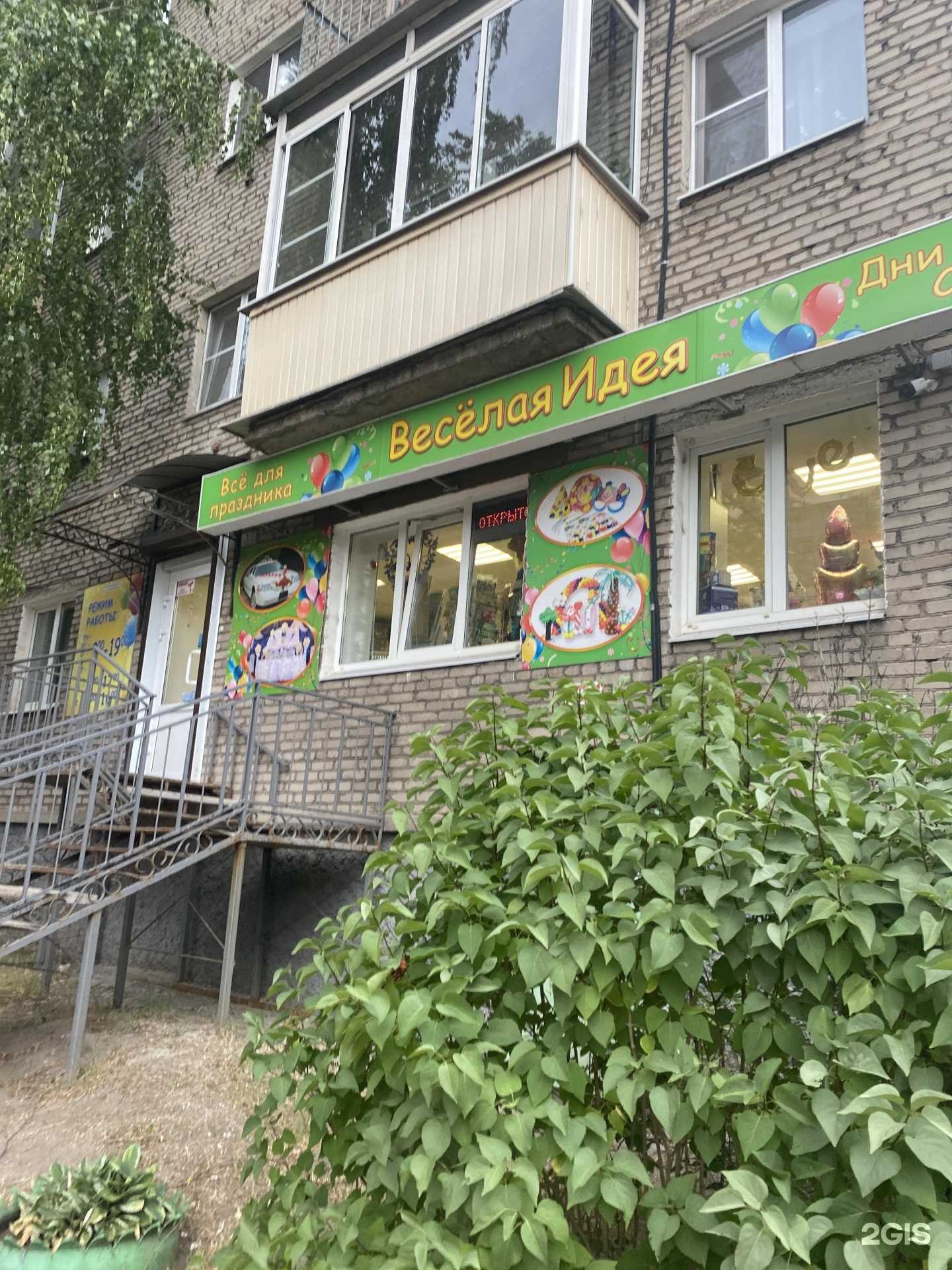 Отзывы на компанию Весёлая Идея, свадебный салон в г. Великие Луки c фото