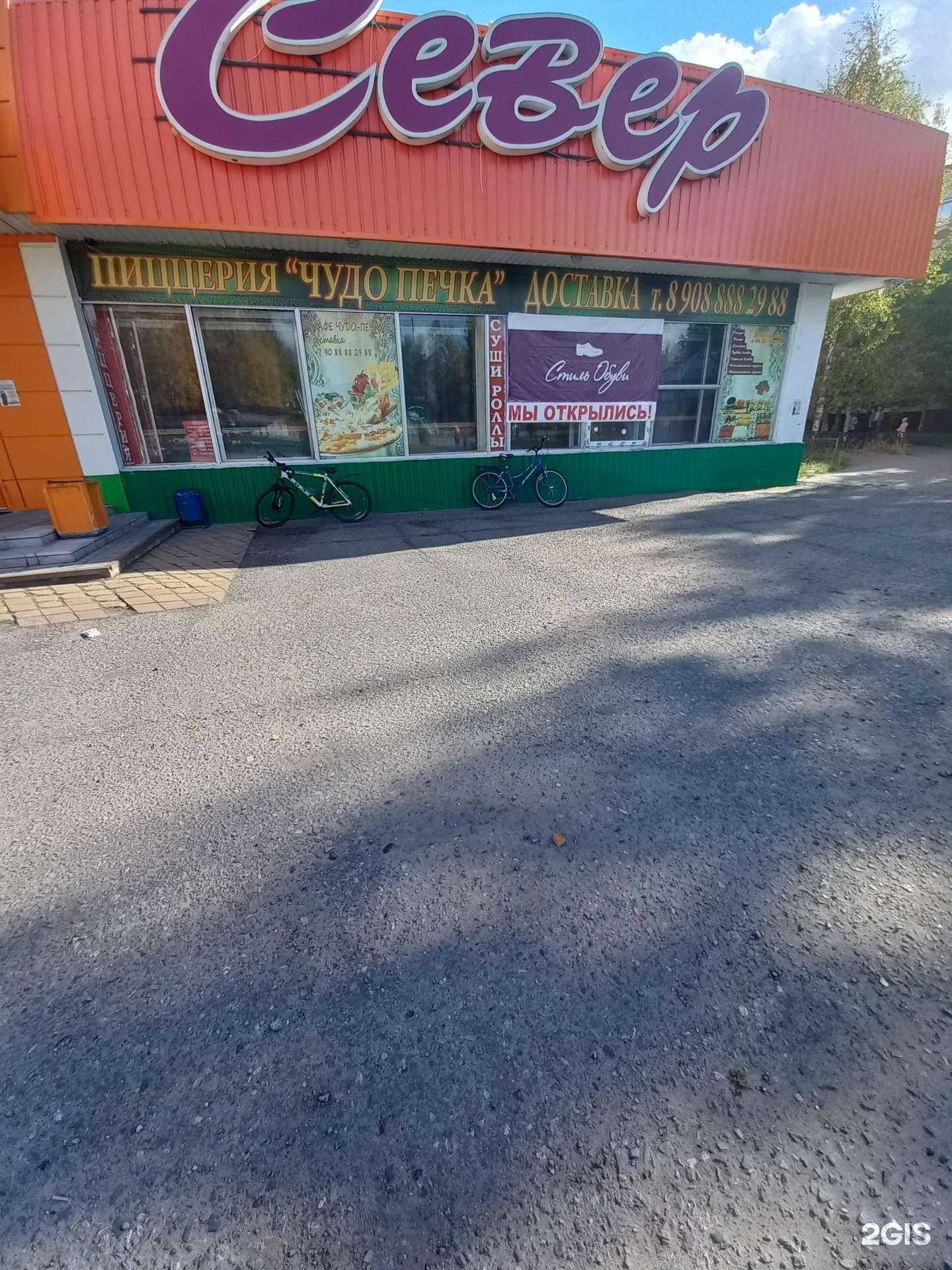 Отзывы на компанию Чудо печка в г. Лангепас c фото