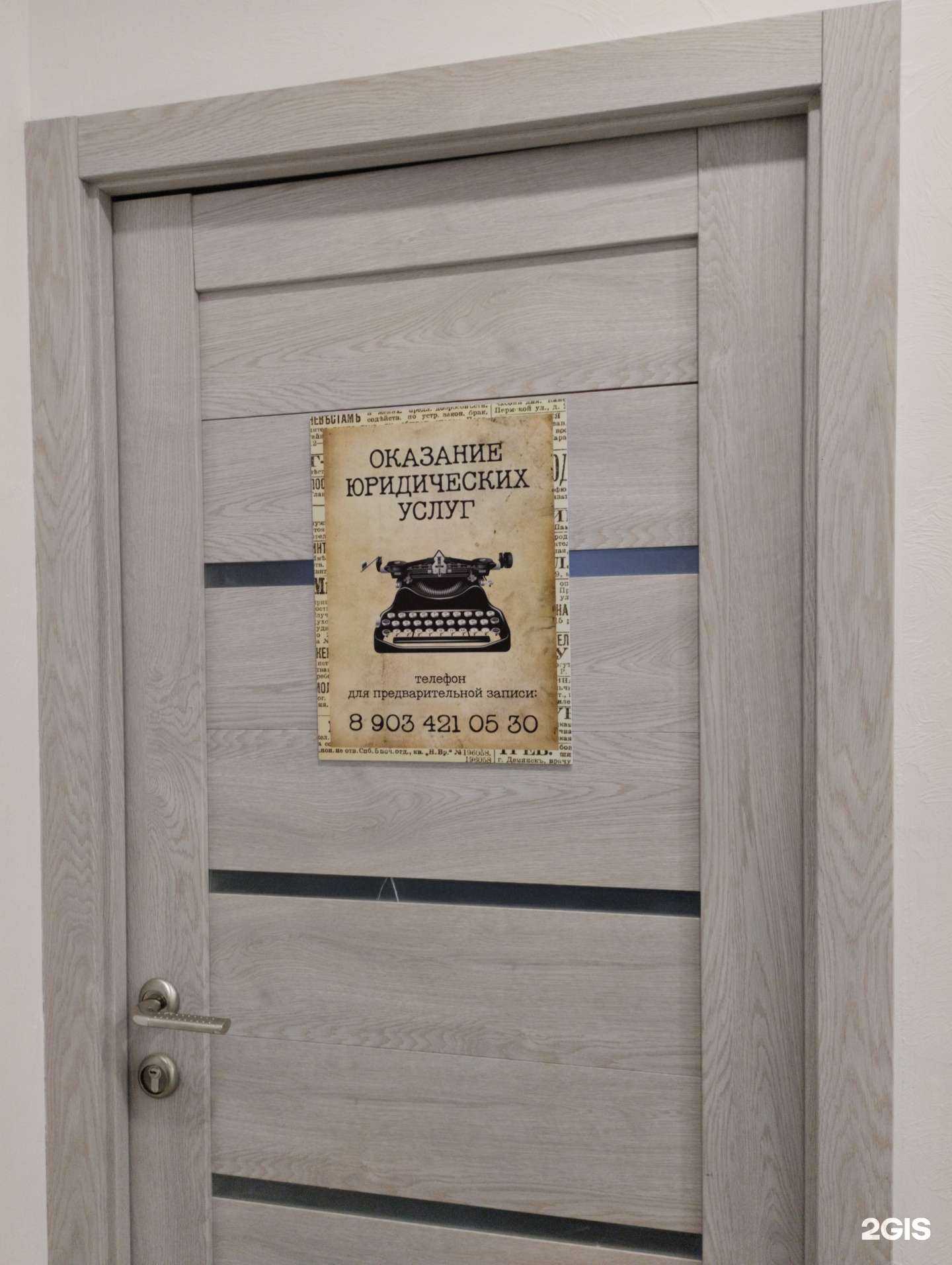 Отзывы на компанию Кабинет по оказанию юридических услуг в Узловой c фото