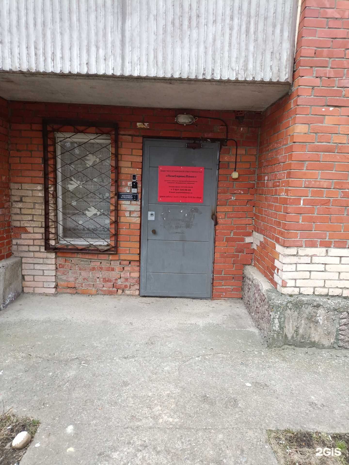 Отзывы на компанию ПожСервисПлюс в Сосновом Боре c фото