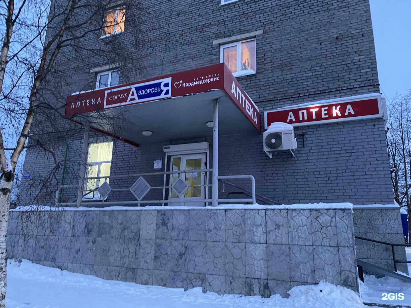 Отзывы на компанию Формула здоровья в г. Кандалакша c фото