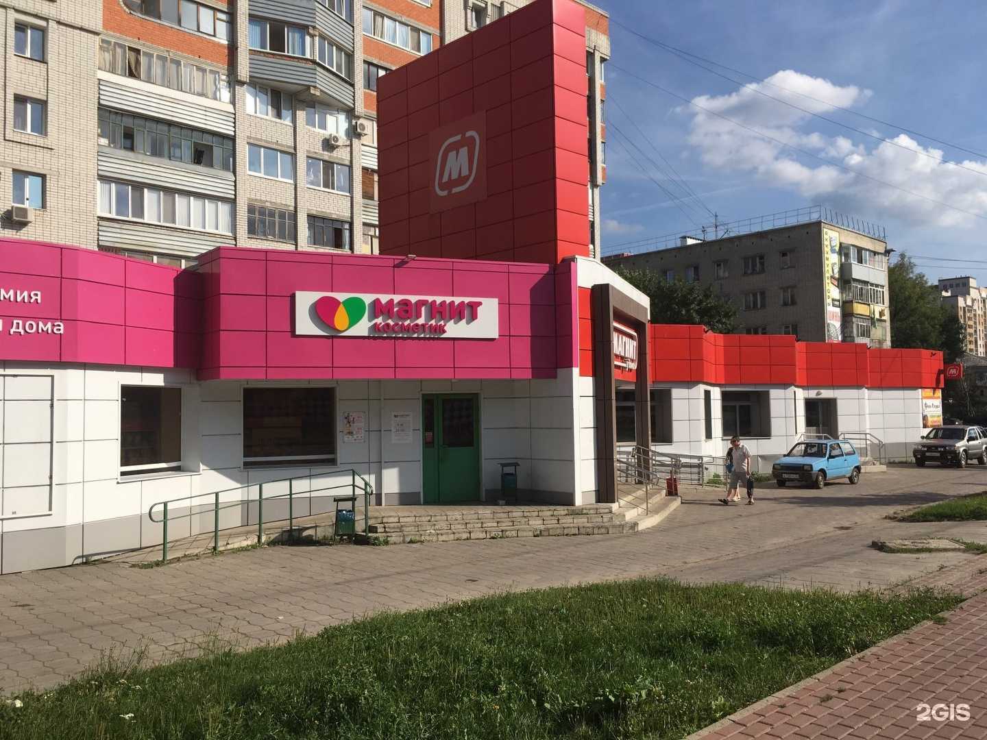 Отзывы на компанию Магнит Аптека в Брянске c фото - фотография 2 из 2