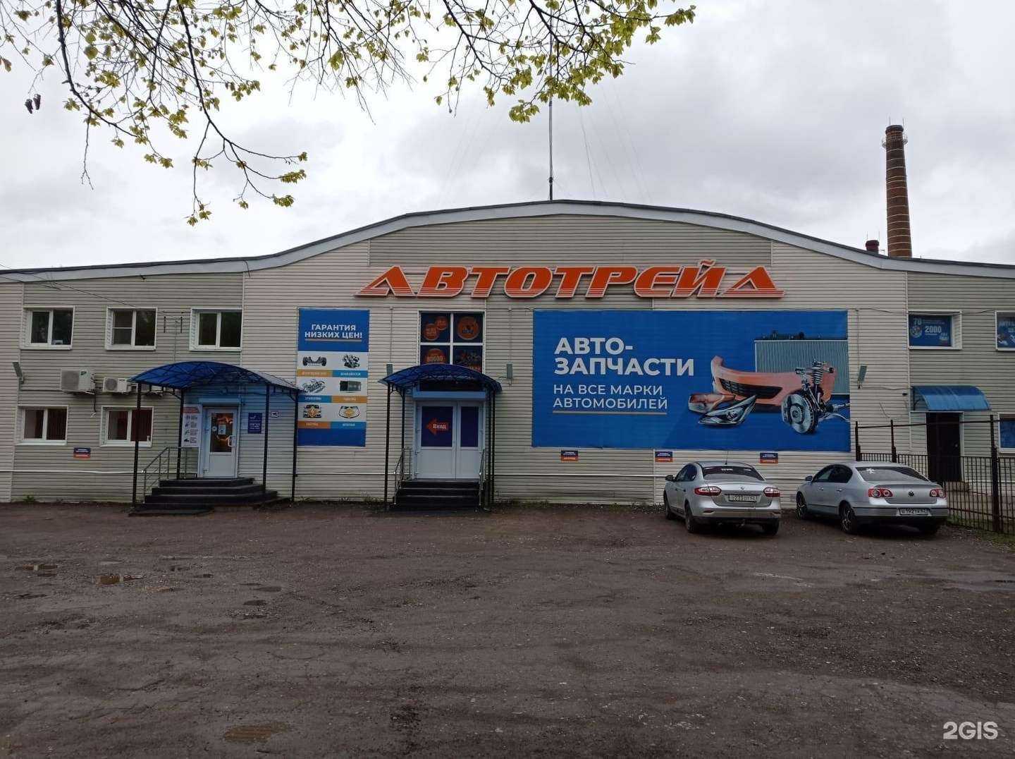 Отзывы на компанию Автотрейд в Рязани c фото