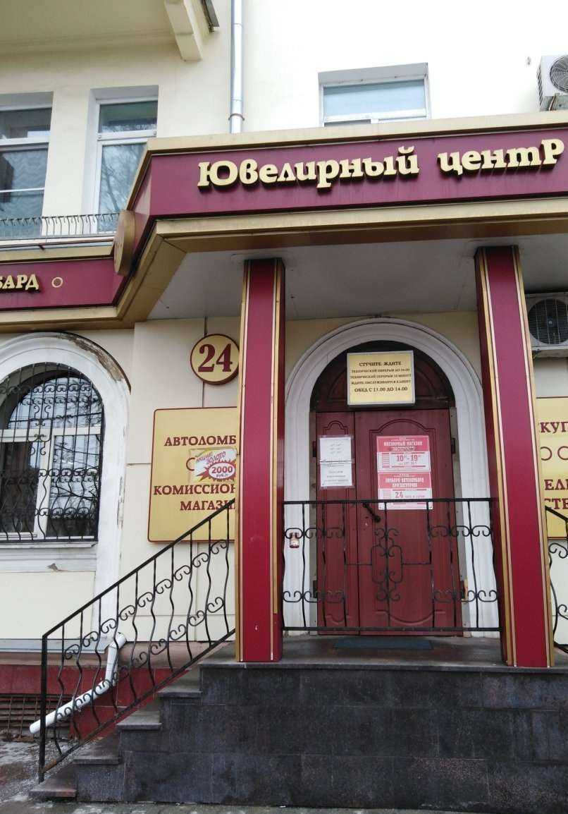 Отзывы на компанию Ювелирный магазин-мастерская в г. Тула c фото