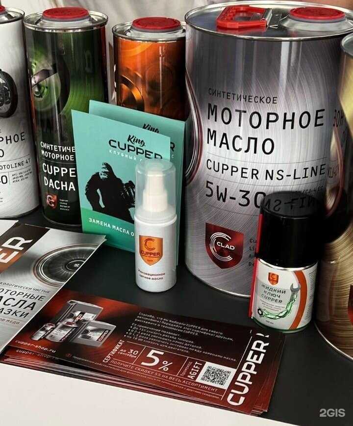 Отзывы на компанию Cupper в Уфе c фото