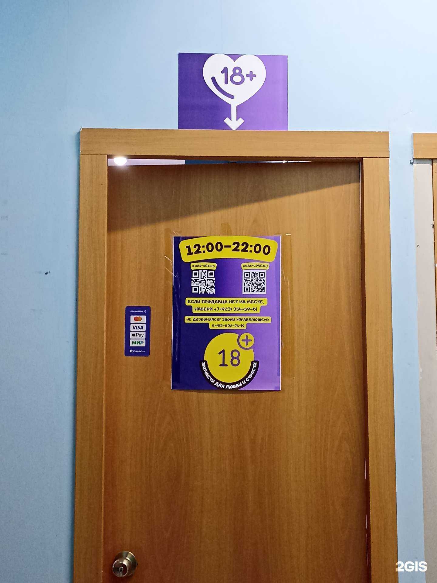 Отзывы на компанию Kras-love в г. Красноярск c фото