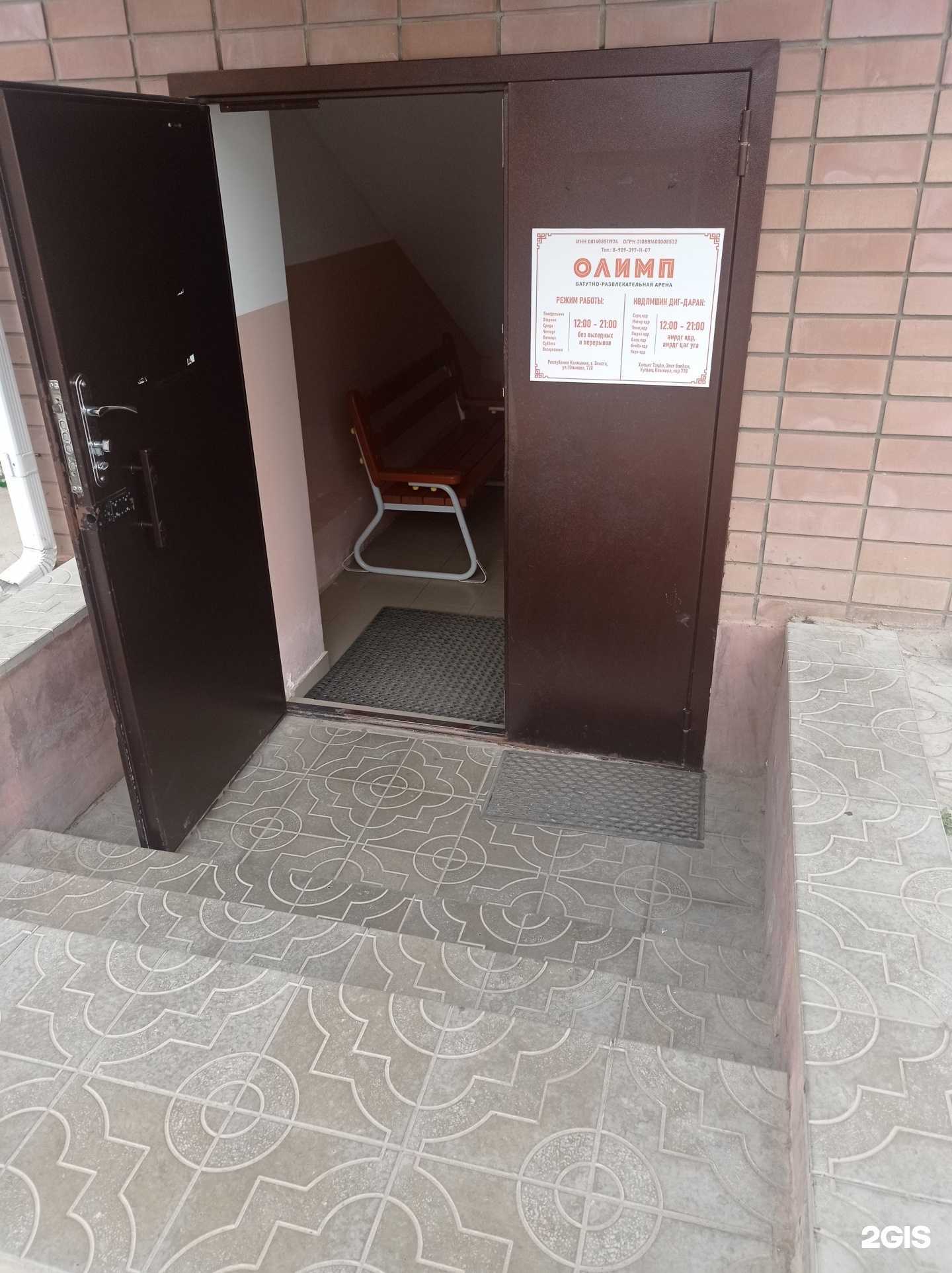 Отзывы на компанию Олимп в Элисте c фото