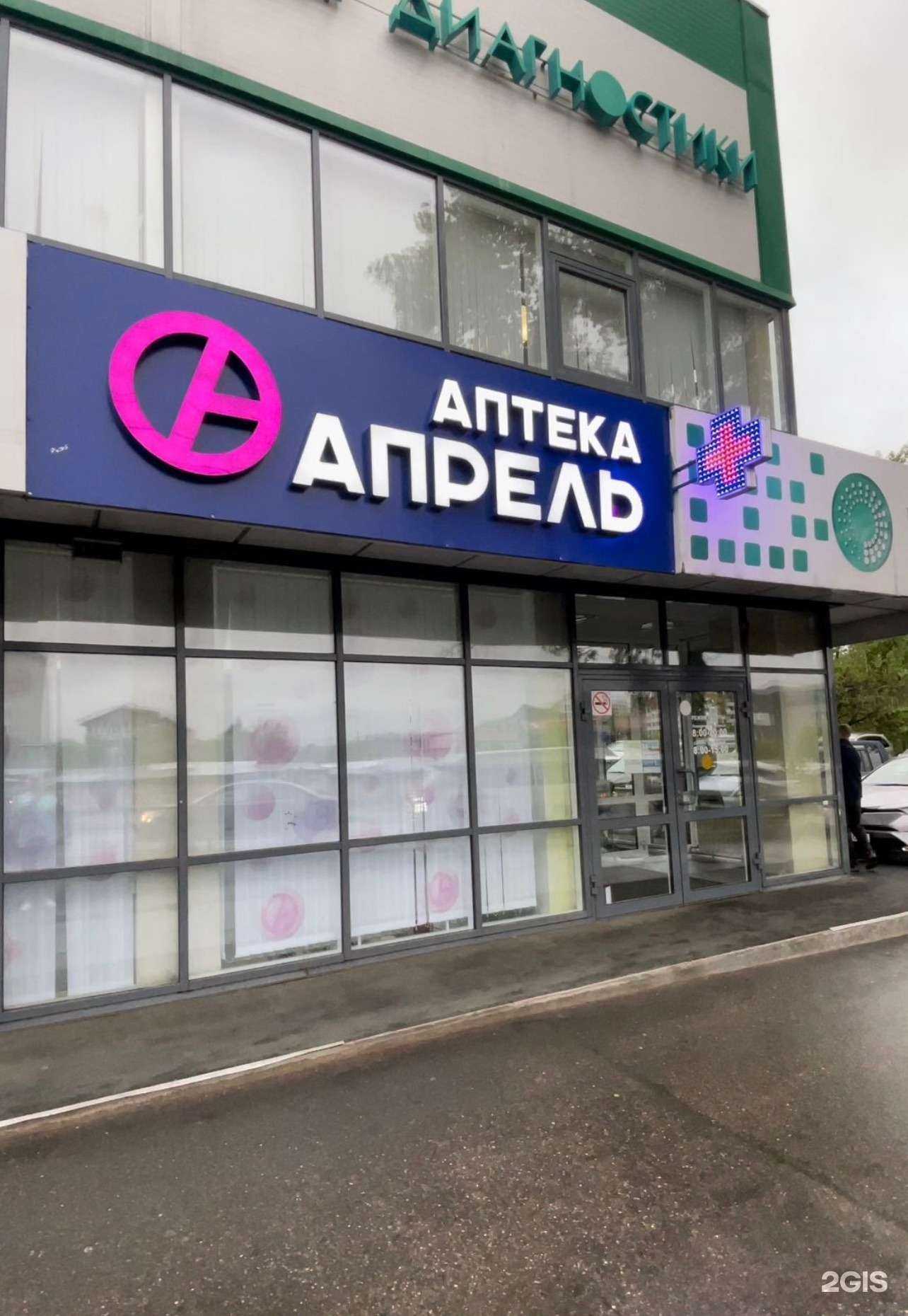 Отзывы на компанию Апрель в Иркутске c фото