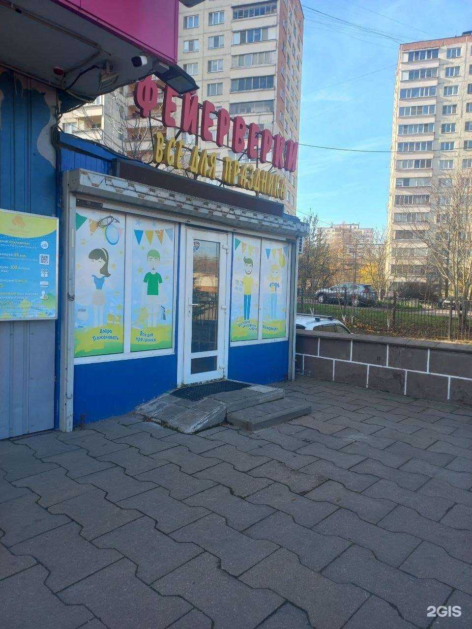 Отзывы на компанию Магазин фейерверков в Красногорске c фото