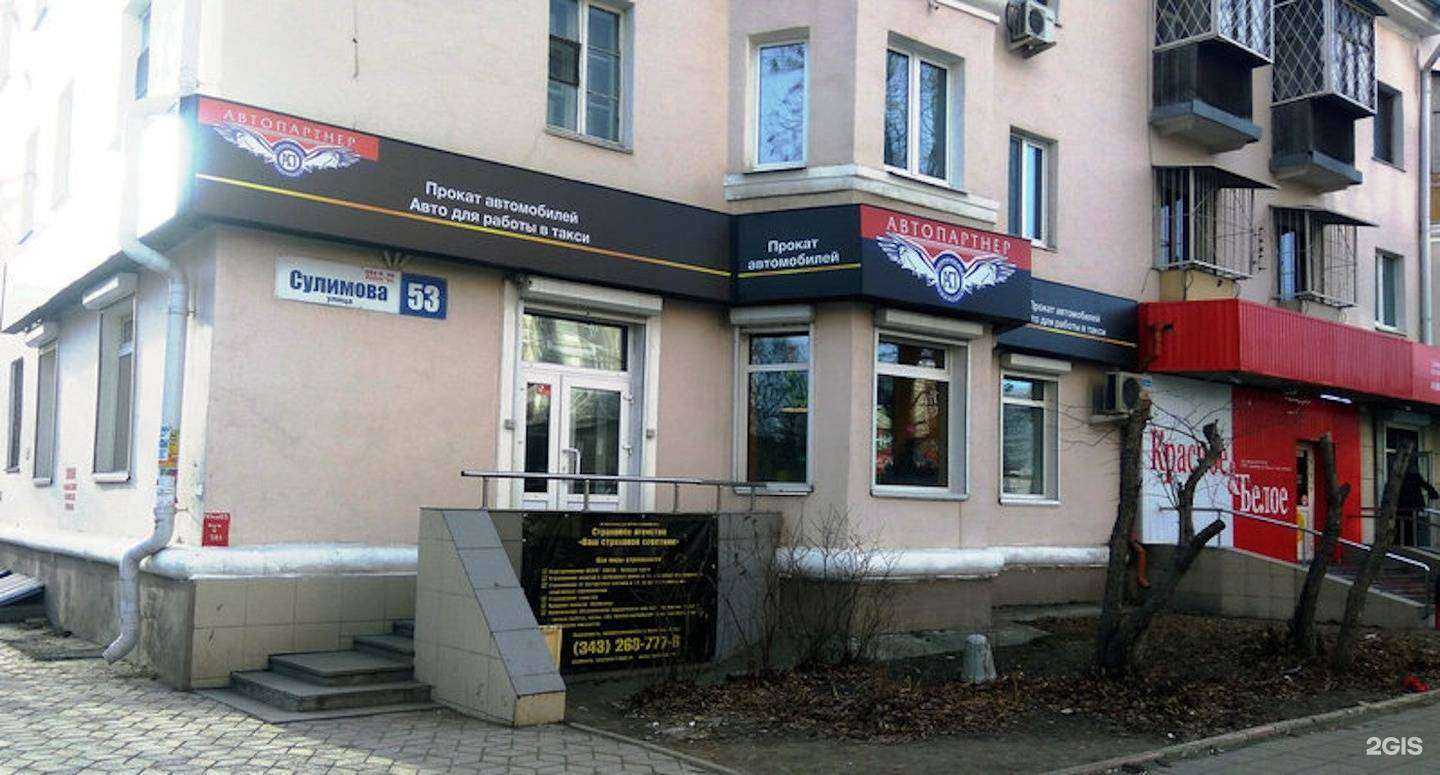 Отзывы на компанию Автопартнер в Екатеринбурге c фото