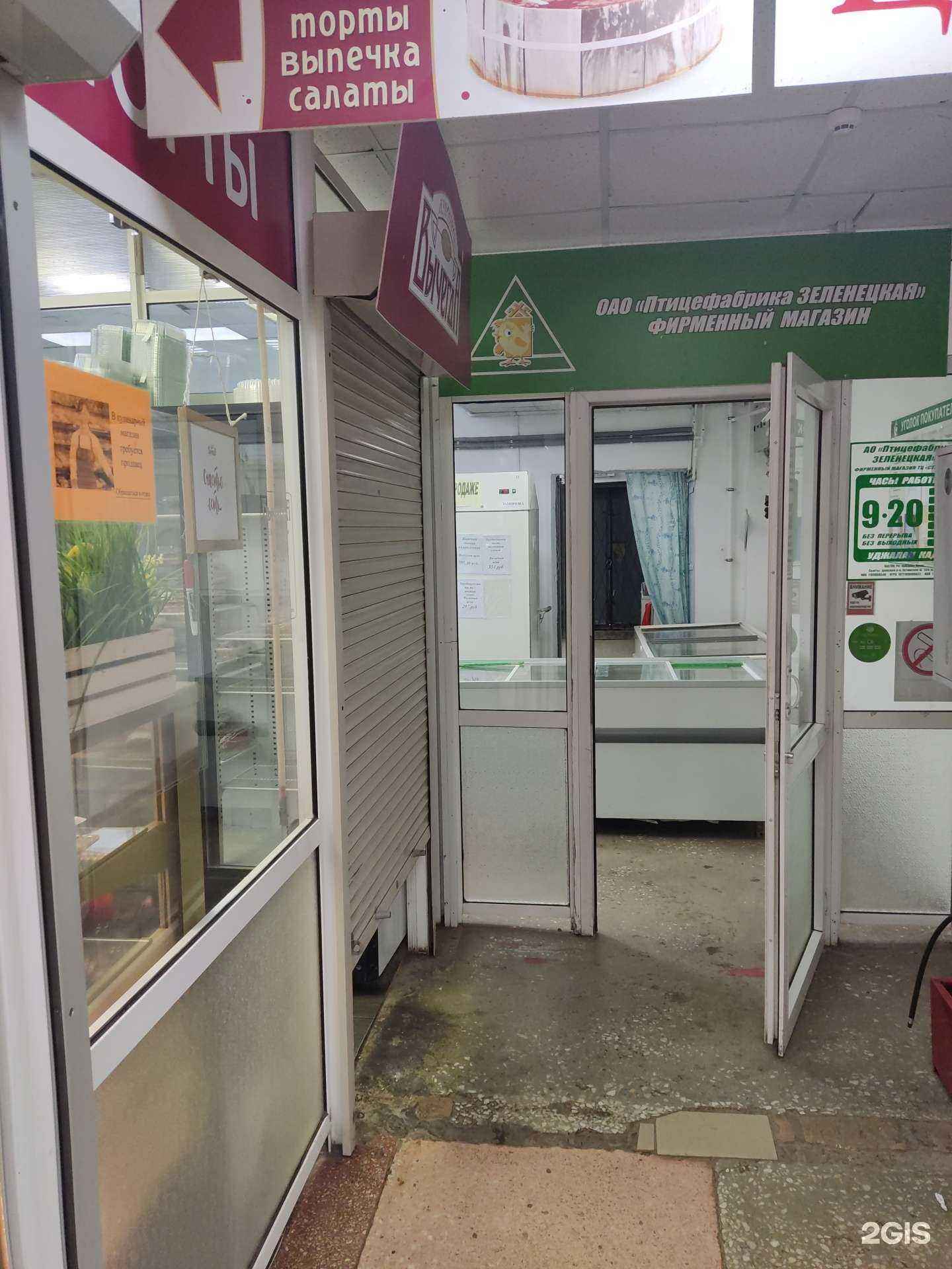 Отзывы на компанию Птицефабрика Зеленецкая в Сыктывкаре c фото