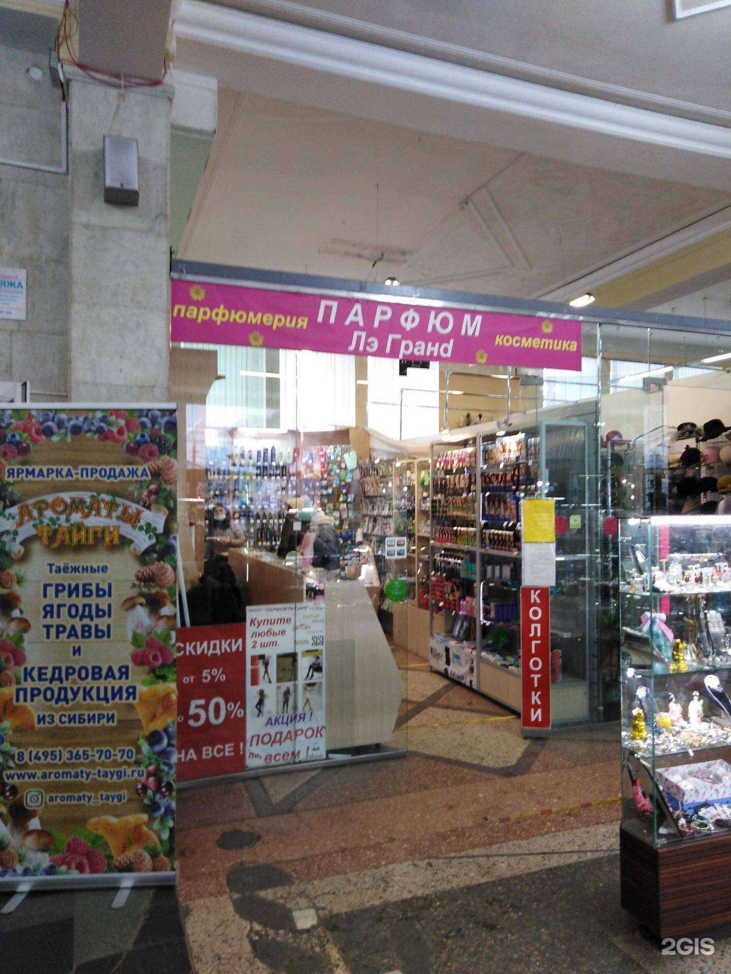 Отзывы на компанию Лэ граnd в Туле c фото