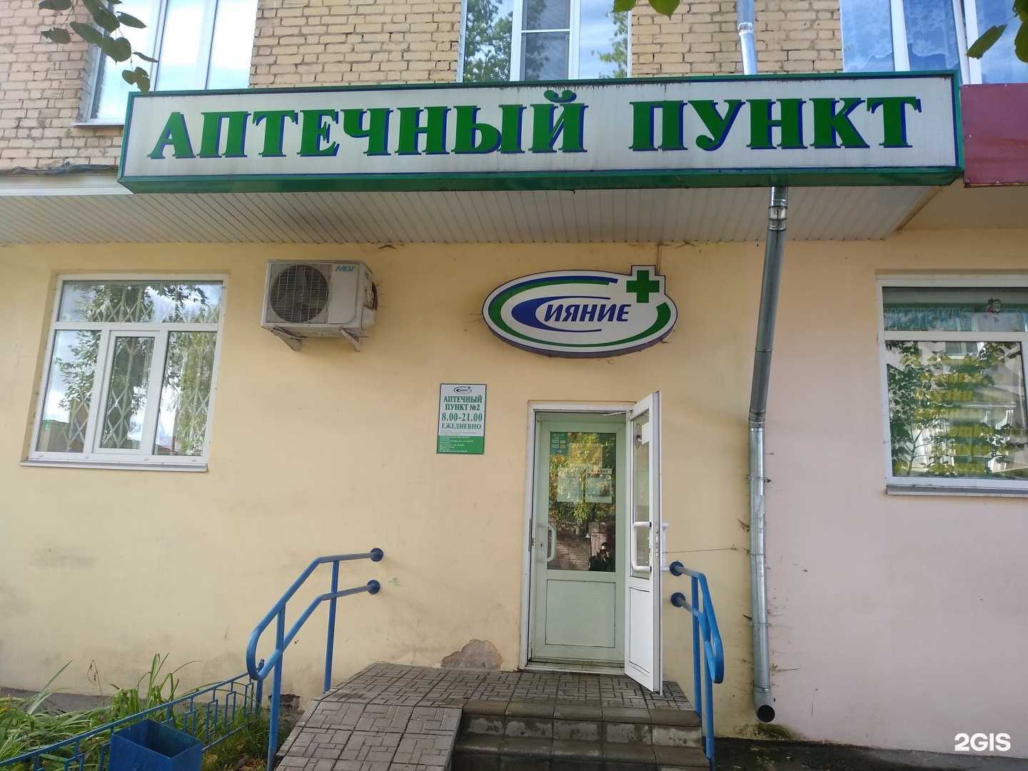 Отзывы на компанию Сияние в Твери c фото