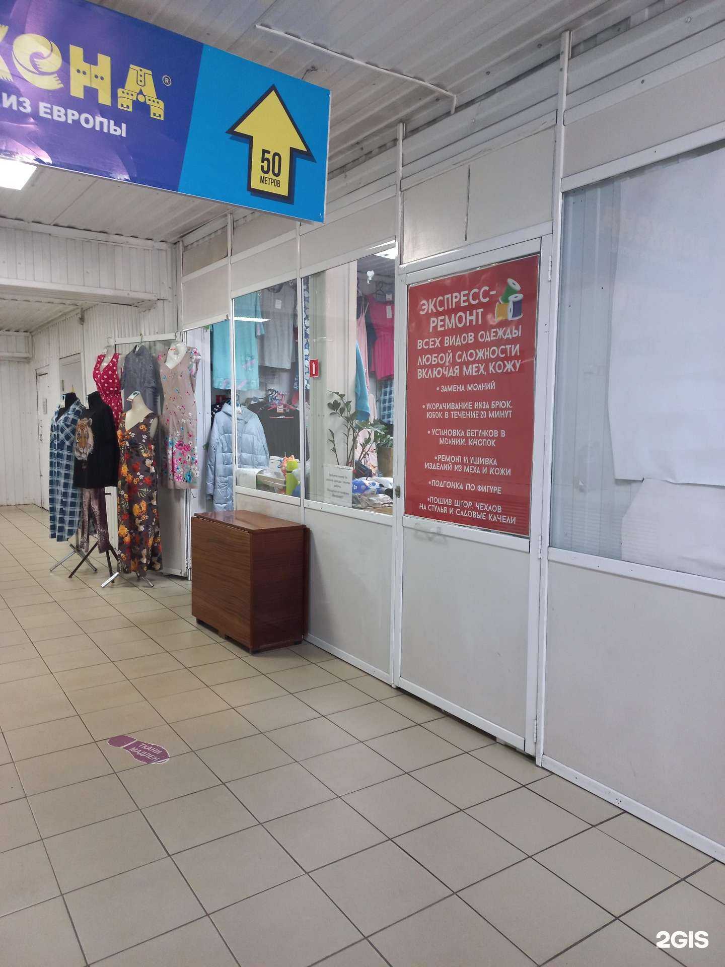 Отзывы на компанию Мастерская по ремонту одежды в Иркутске c фото