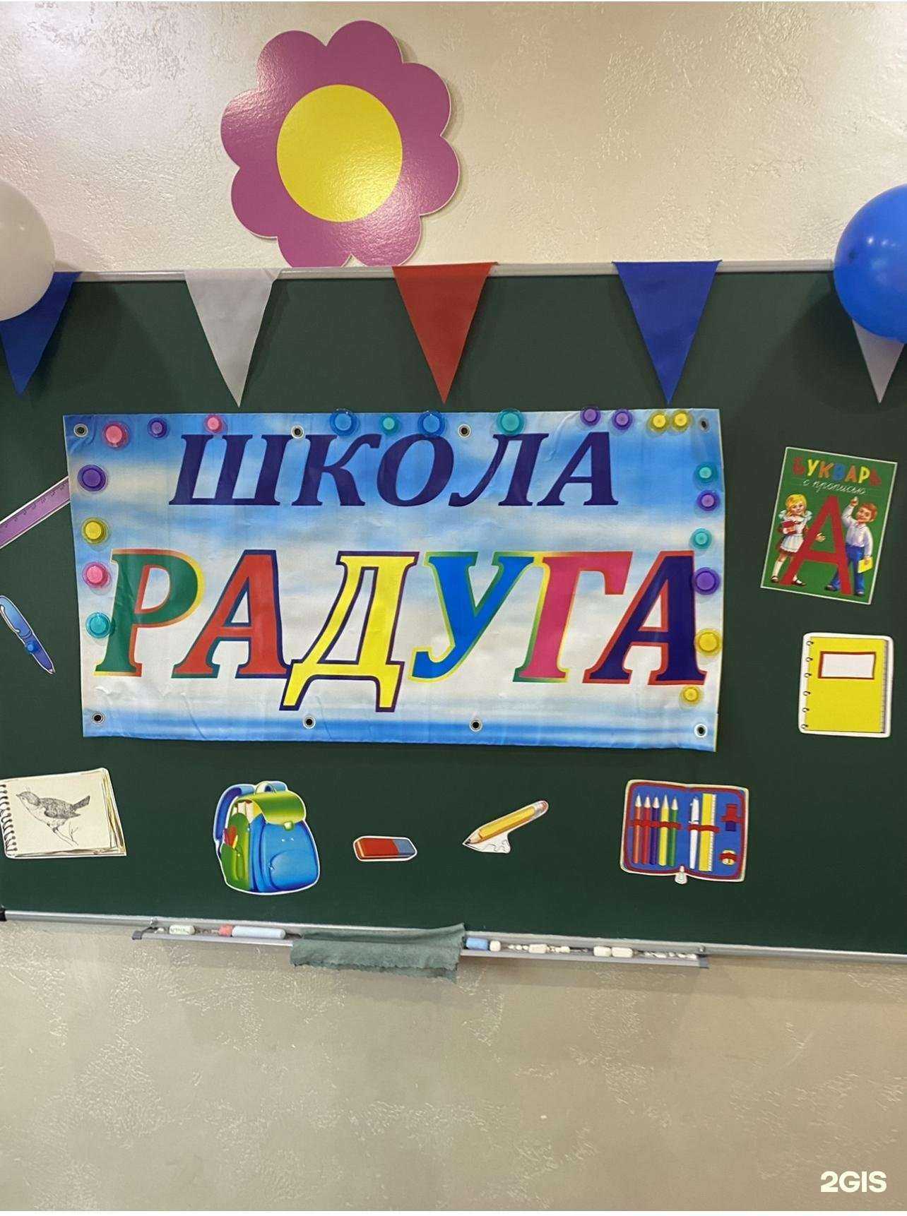 Отзывы на компанию Радуга в г. Красноярск c фото