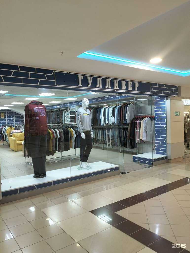 Отзывы на компанию Гулливер в Волгограде c фото