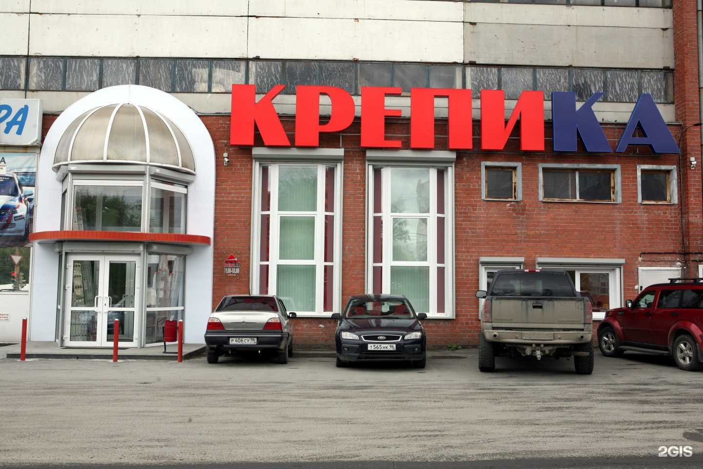 Отзывы на компанию Крепика в Екатеринбурге c фото