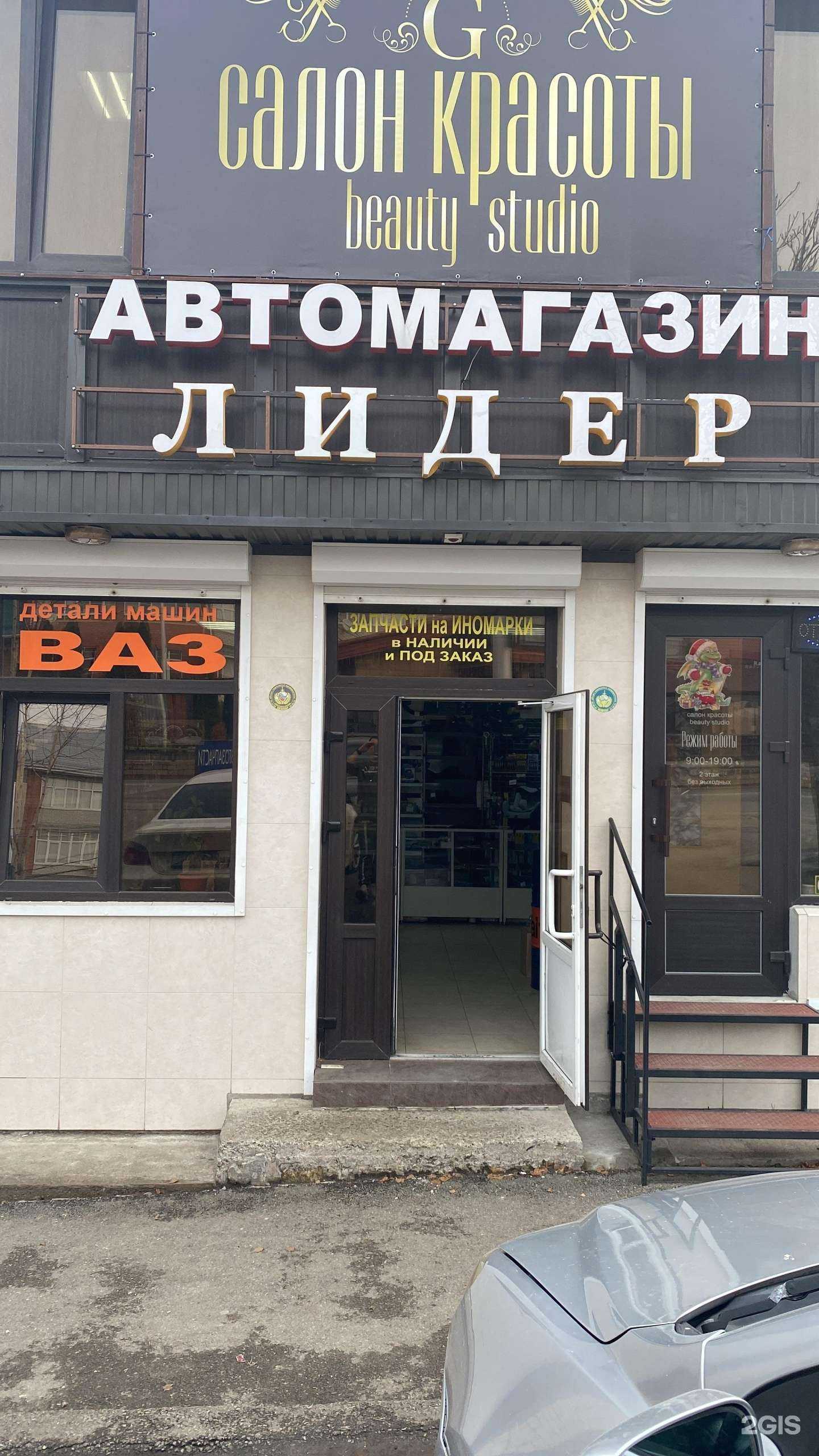 Отзывы на компанию Лидер в г. Ставрополь c фото