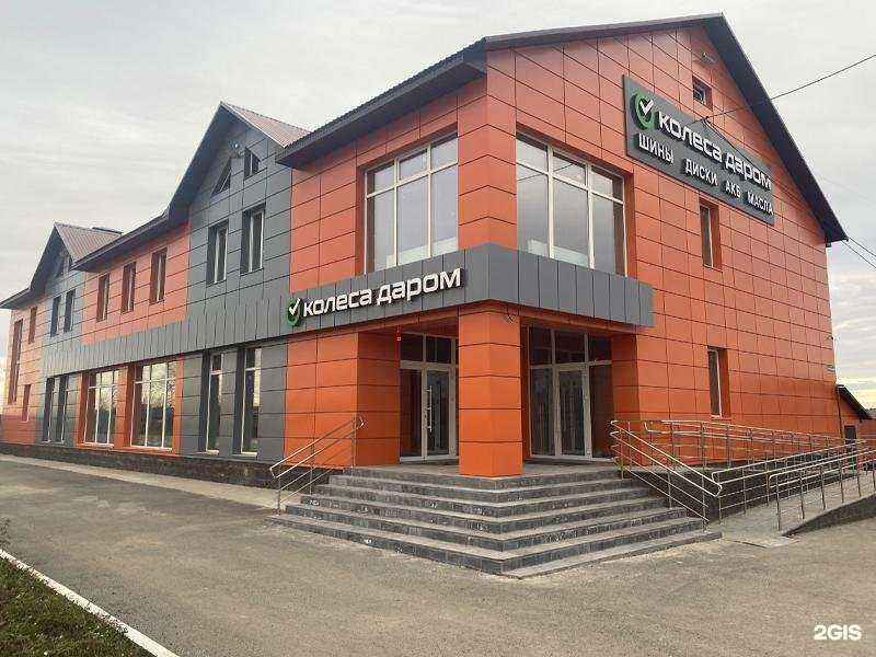 Отзывы на компанию Колёса Даром в Благовещенске c фото