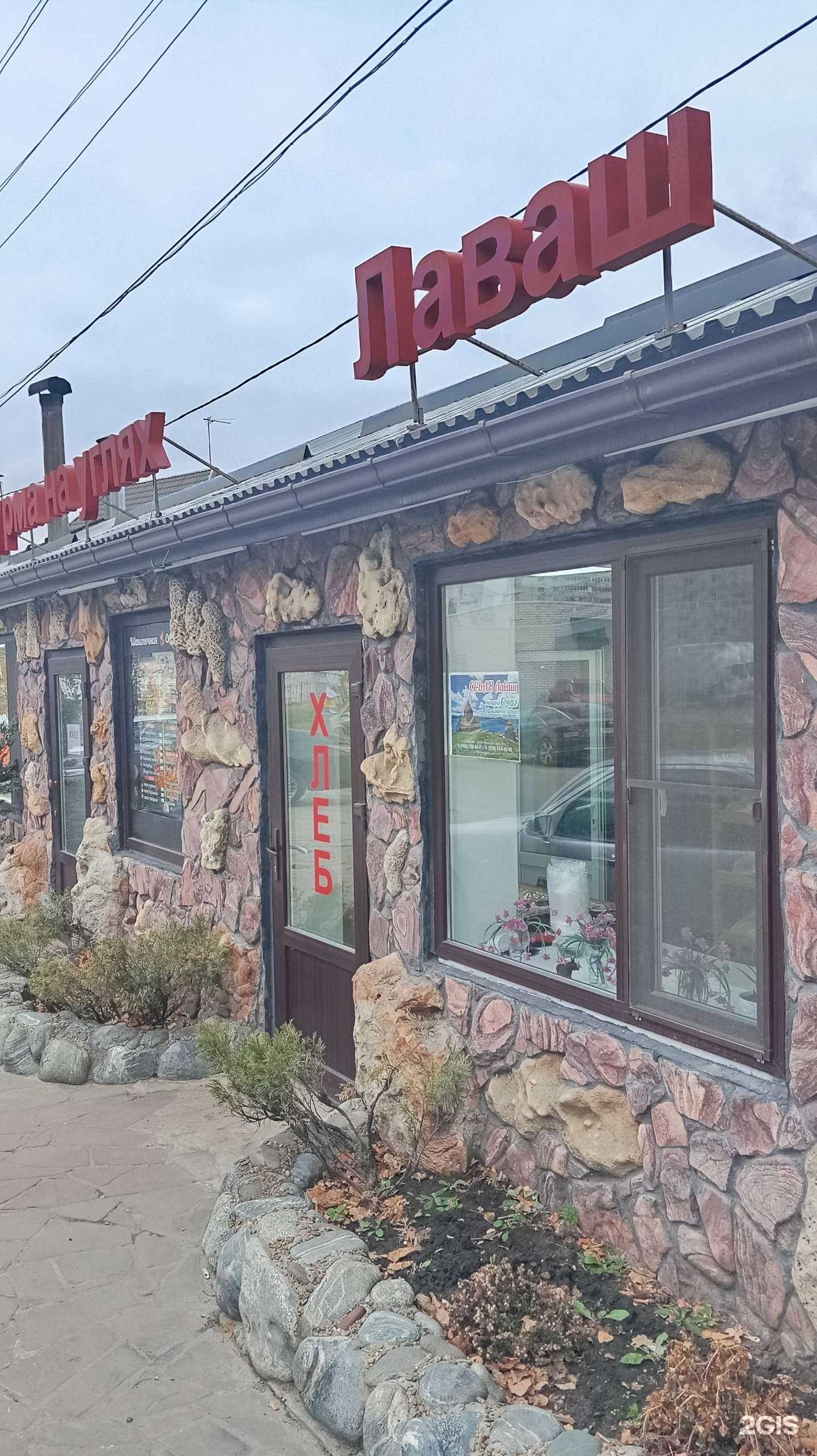 Отзывы на компанию Севан лаваш в г. Воронеж c фото