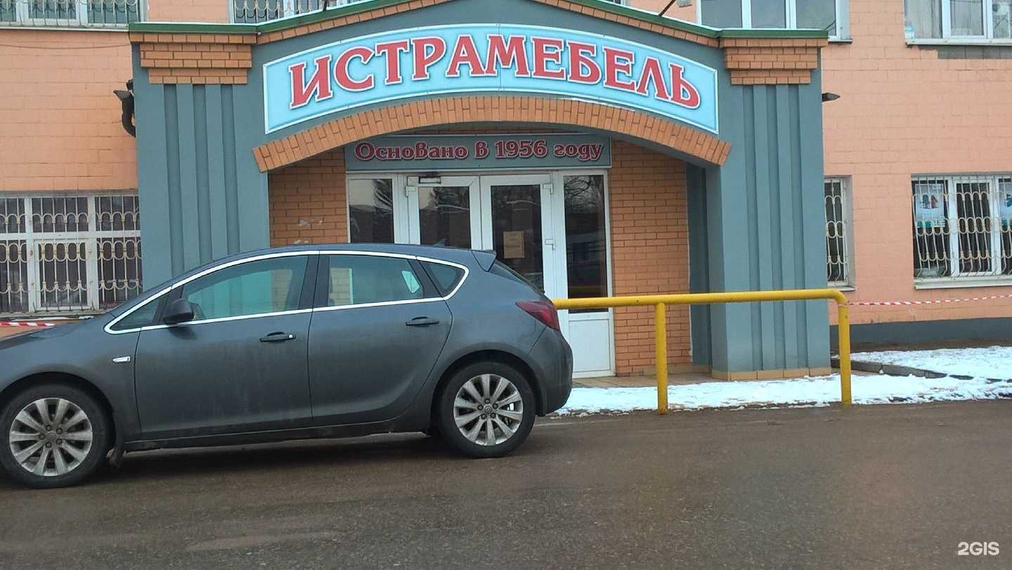 Отзывы на компанию С-доставка в Истре c фото - фотография 2 из 2