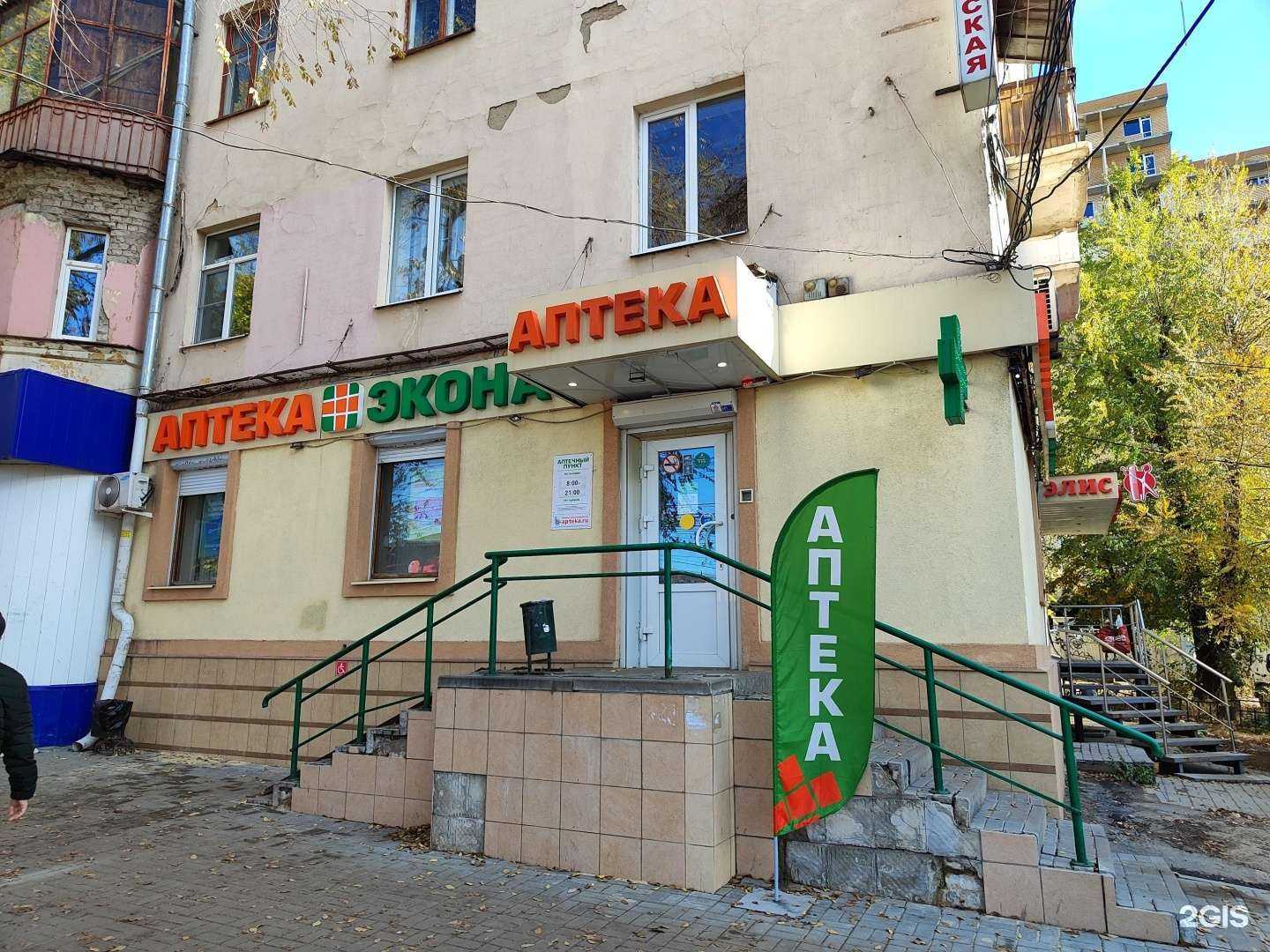 Отзывы на компанию Экона в Воронеже c фото