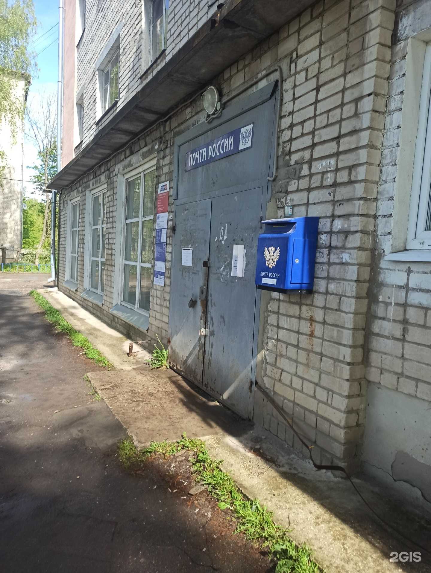 Отзывы на компанию Почта России в г. Ковров c фото