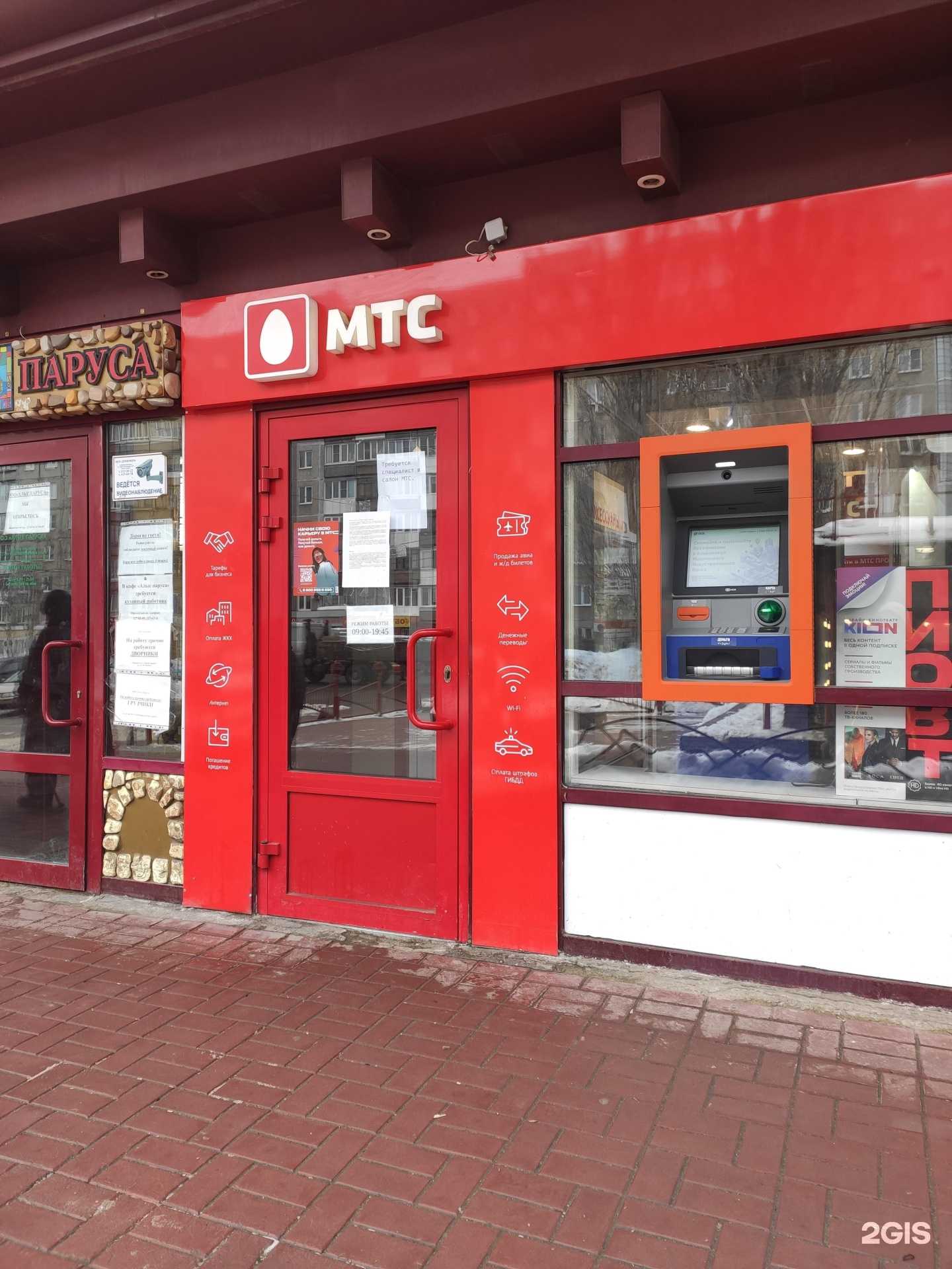 Отзывы на компанию МТС в Нижнем Новгороде c фото