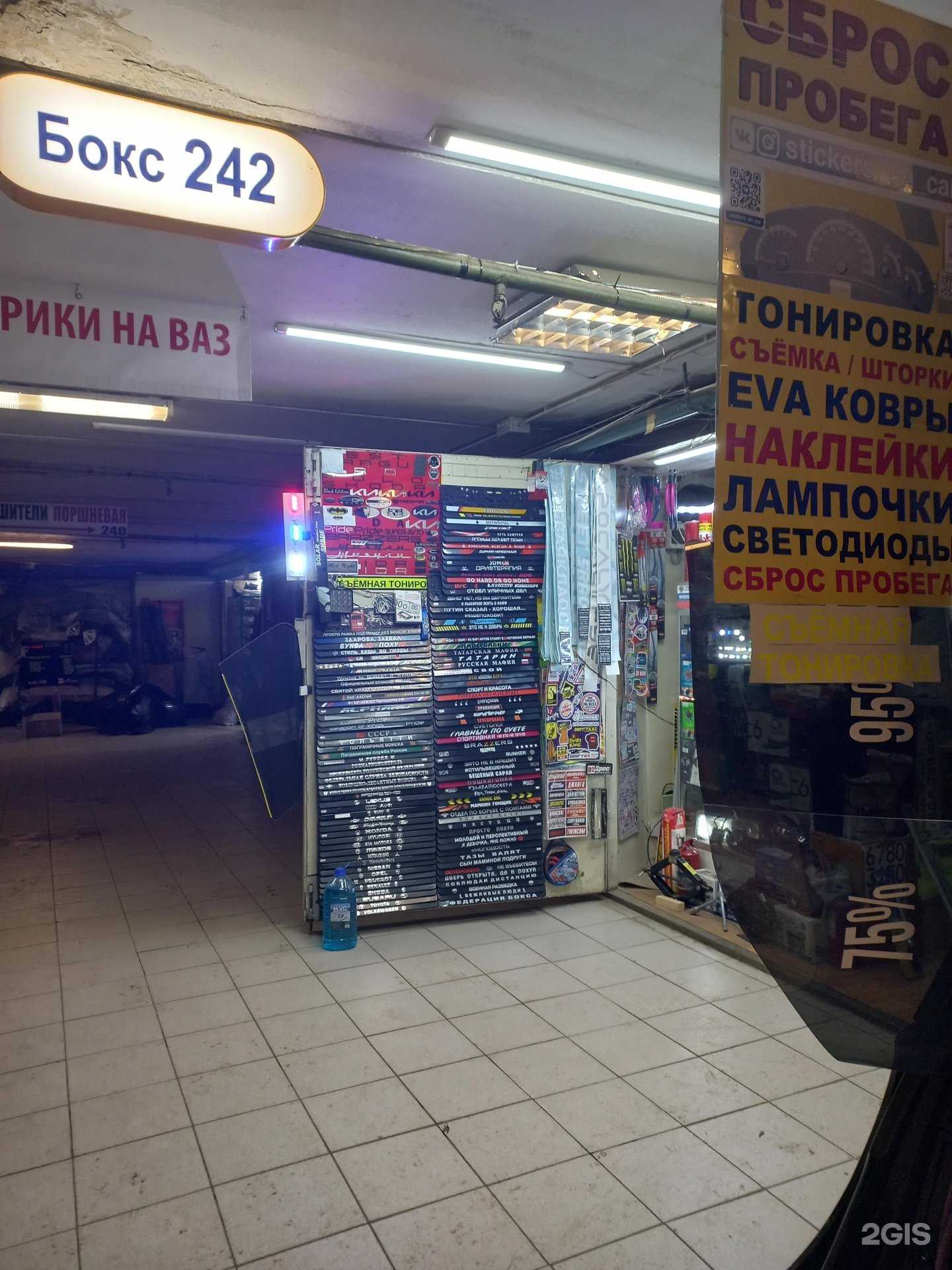 Отзывы на компанию Магазин наклеек на авто в Тольятти c фото