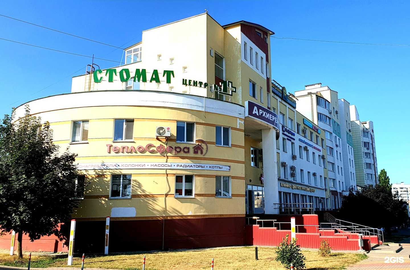 Отзывы на компанию Синоптика в Белгороде c фото